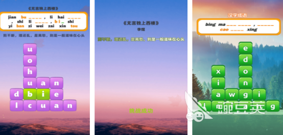 儿童学拼音闯关游戏分享 2026火爆的拼音学习类闯关游戏手机版介绍截图