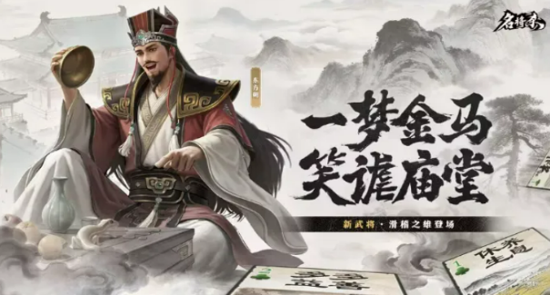 名将杀东方朔盘点 名将杀东方朔怎么样
