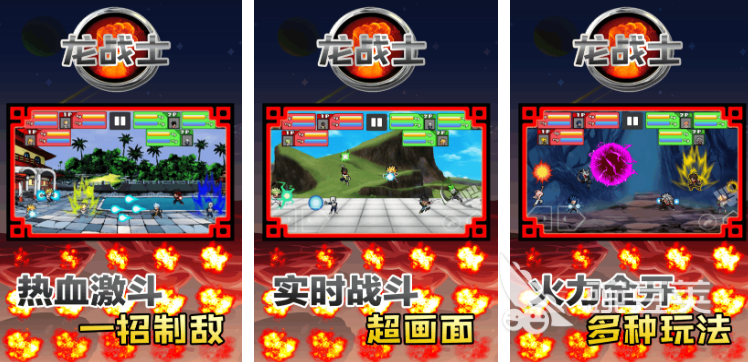 龙战士游戏有哪几款 2026火爆的龙战士游戏分享清单截图