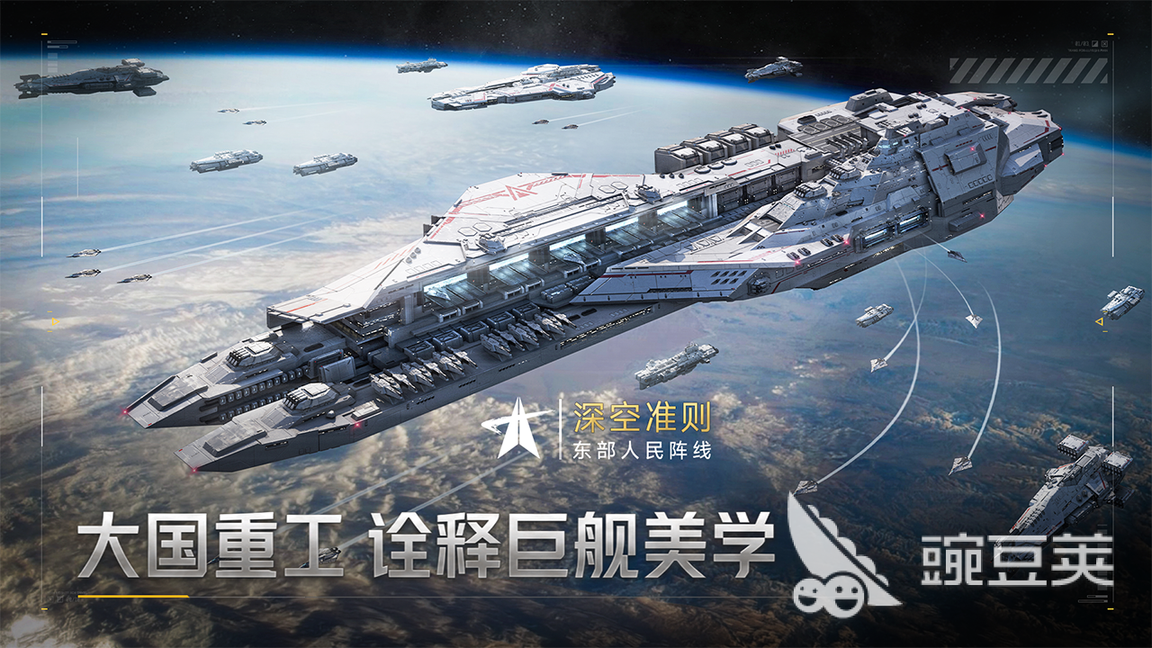 群星征途2117势力全解析:主要阵营、背景设定与特色盘点