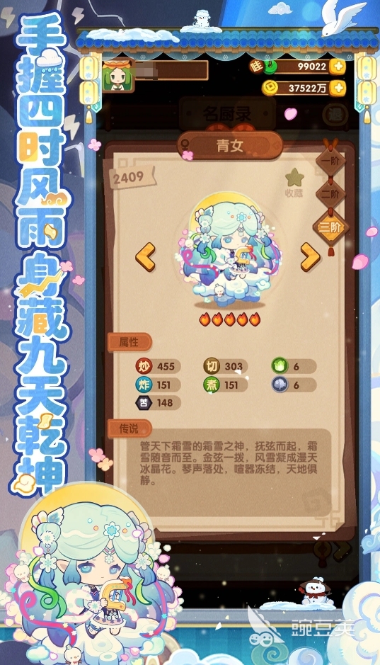 可玩性高的烹饪冒险游戏合辑 2026火爆的烹饪冒险游戏手机版分享截图