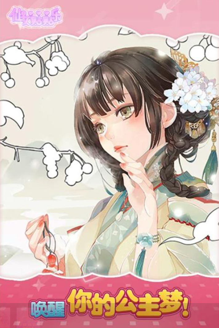 舞法天女游戏有没有分享 2026火爆的的舞法天女游戏介绍截图