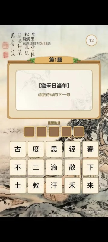 必玩的答题小游戏分享