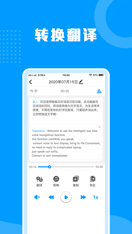 语音转文字不用钱的软件有哪几款 语音转文字免费的软件分享