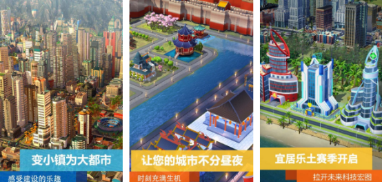 受欢迎的建造城市的游戏有哪些