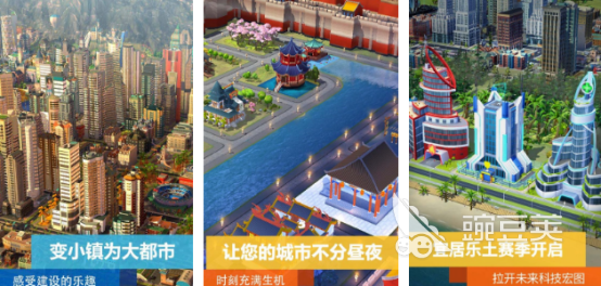 2026年火爆的城市建造类游戏手机版分享:高自由度、经典又上头的模拟经营游戏Top合集