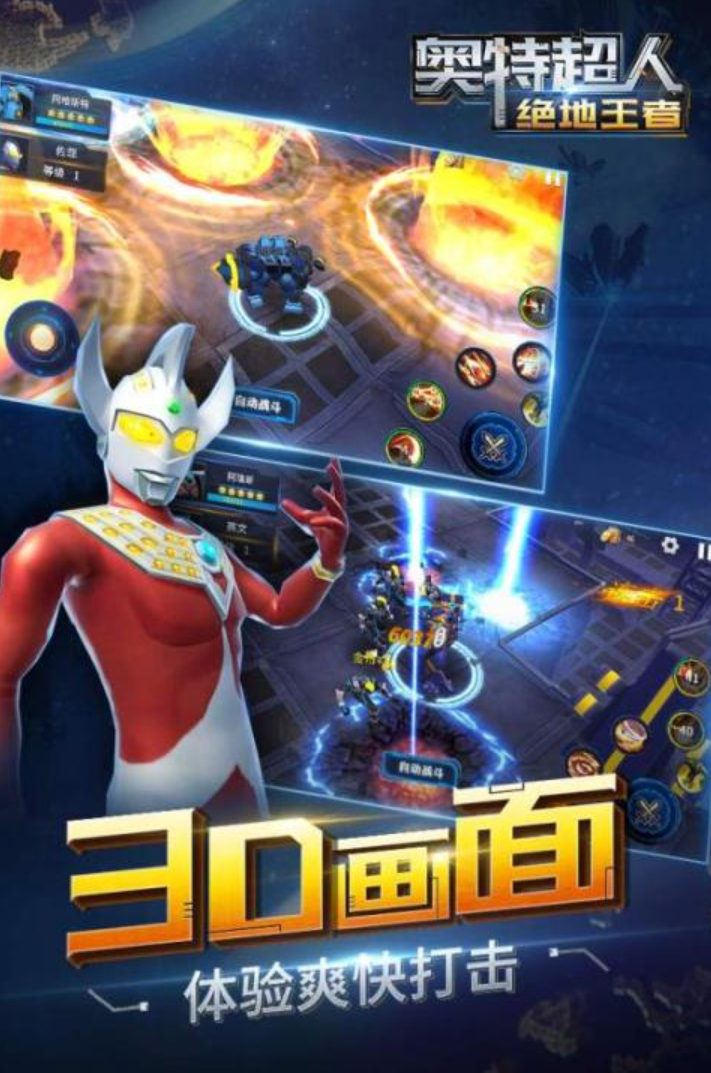 奥特曼打怪兽游戏分享