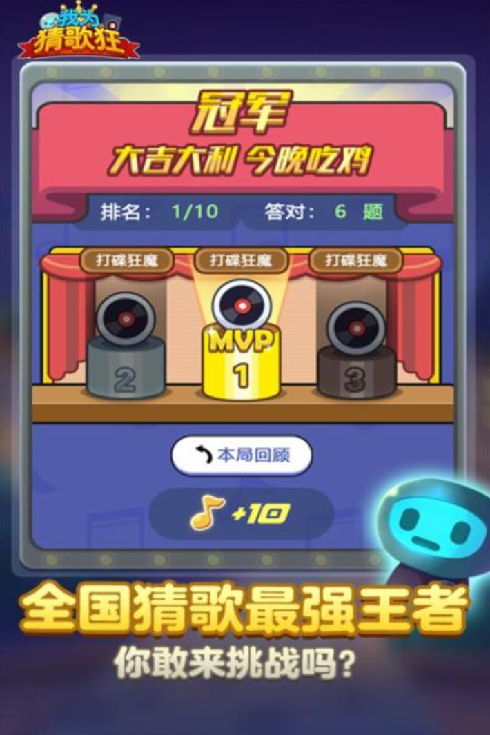 猜歌游戏有哪些