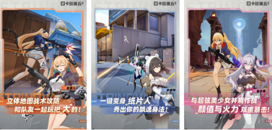 流行的纸片人游戏哪里下载