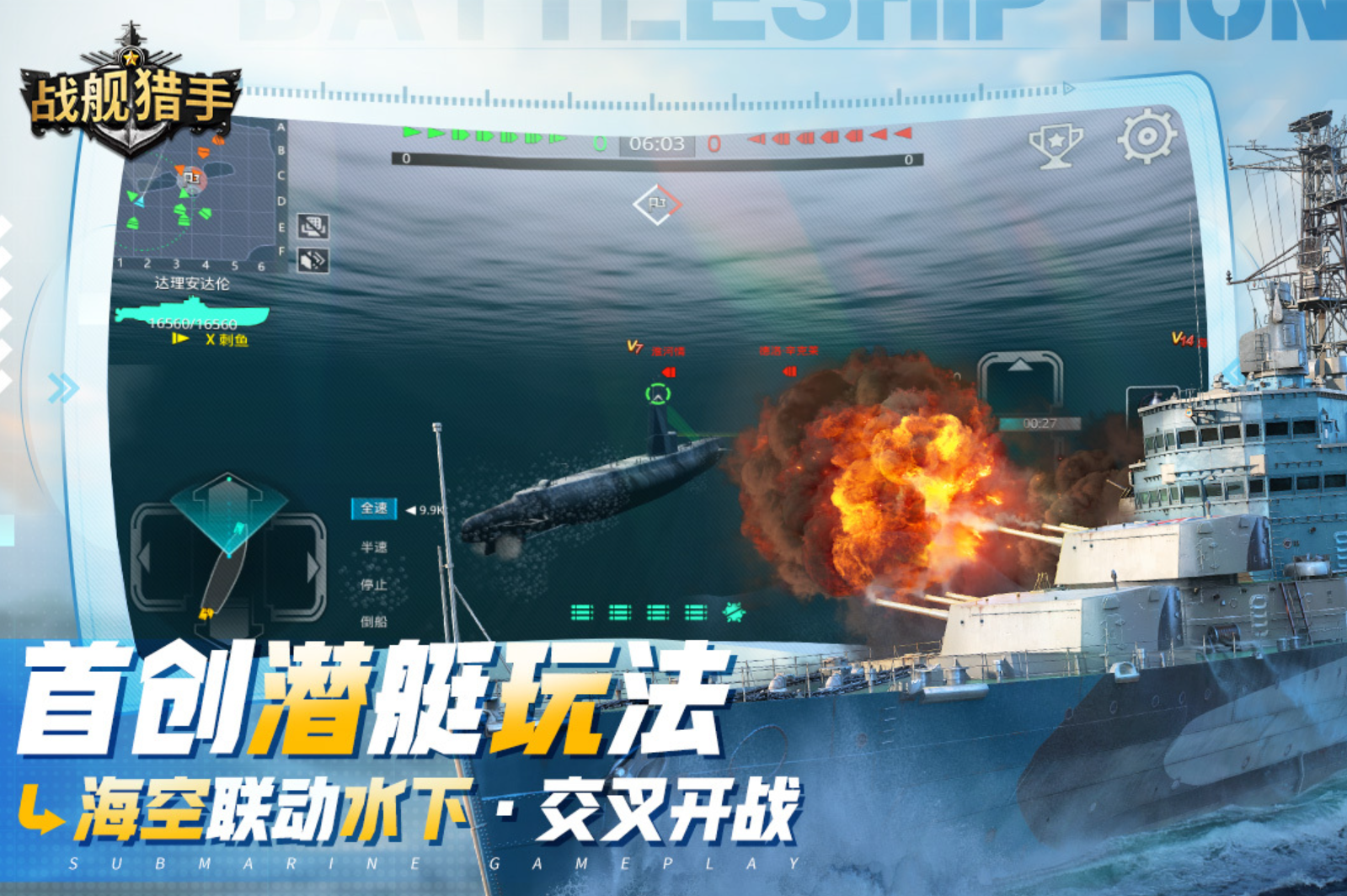 一款很老的海战游戏分享 2026海战游戏合辑截图
