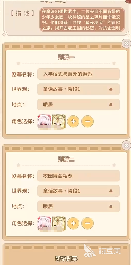 乌托戏梦幻境怎么玩 乌托戏梦幻境新手入门与玩法详解截图