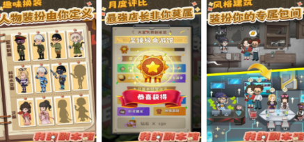 剧本杀是什么游戏 好玩的剧本杀游戏手机版分享推荐2026截图