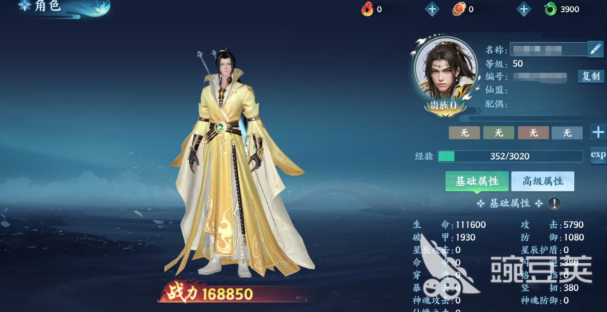 《逆袭的仙王》境界划分详解:从凡人到仙王的完整修炼体系