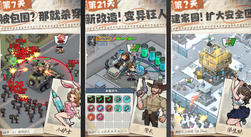 2026僵尸末日游戏有哪些