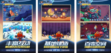 流行的赛尔号游戏合辑有哪几个 2026榜单3赛尔号游戏手机版排行before_1截图