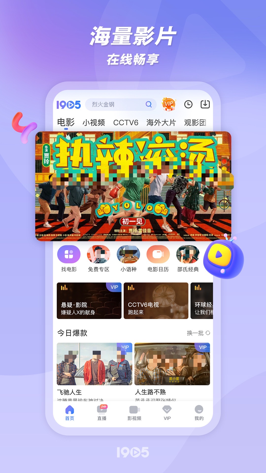 不用钱的视频app网站入口有哪几款 实用的免费视频软件推荐