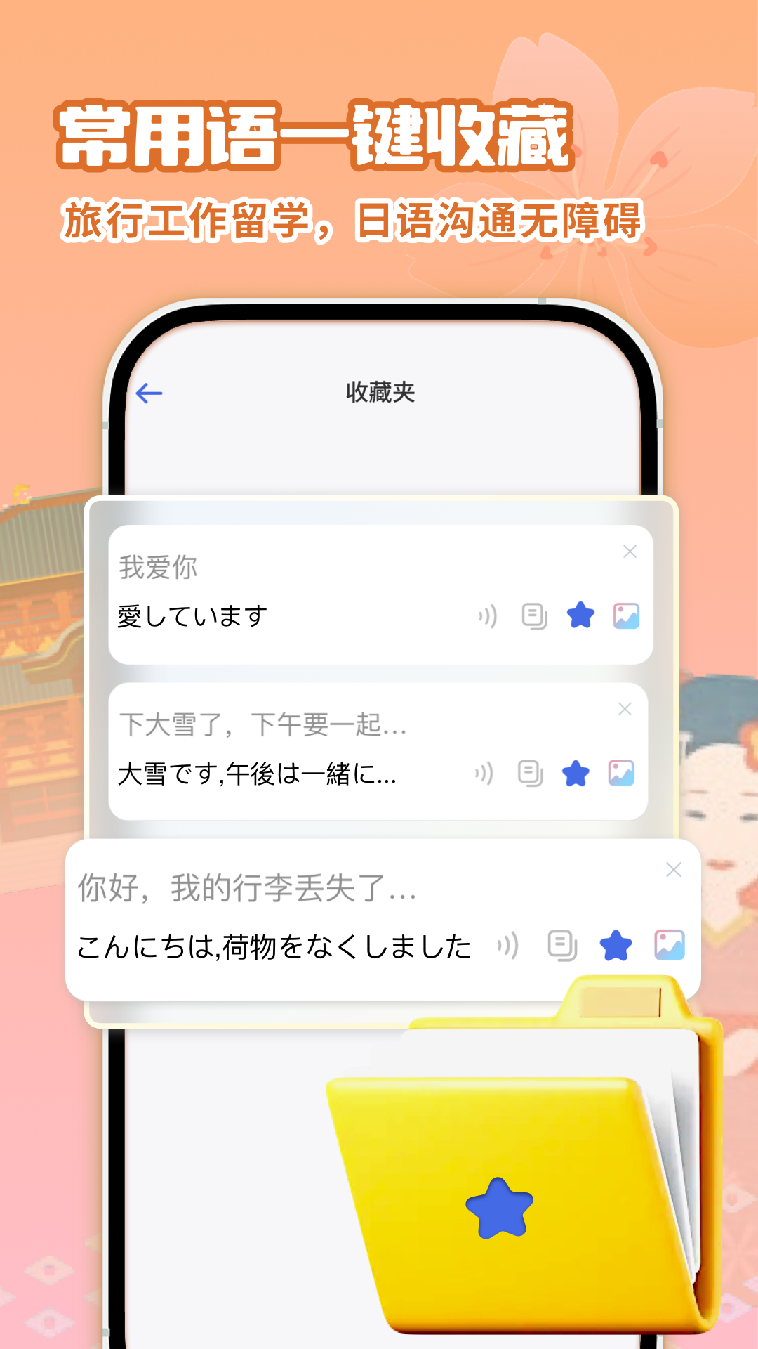 好用的日语翻译软件哪个好