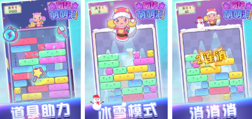 2026消消乐方块游戏叫什么名字 有趣的消消乐游戏合辑
