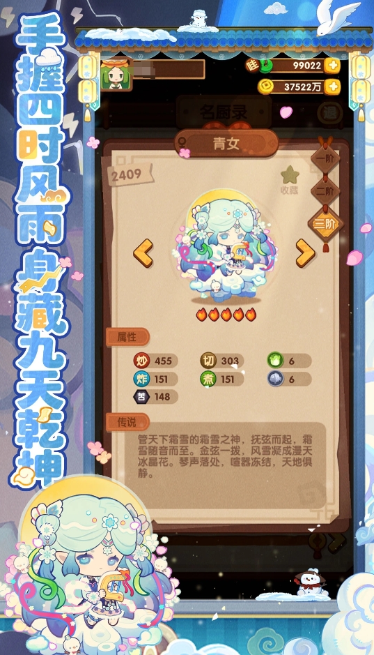 可玩性高的烹饪冒险游戏合辑 2026好玩的烹饪冒险游戏手机版介绍截图