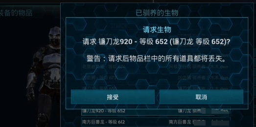 方舟生存进化游戏手机版恐龙召回技巧 方舟生存进化手游恐龙如何召回截图