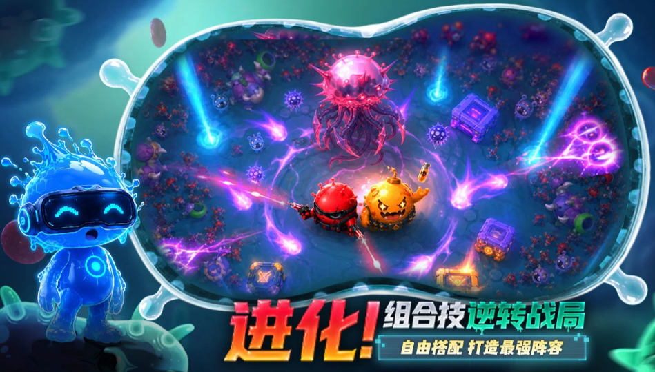 病毒来袭下载