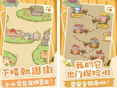 免费的小仓鼠游戏有哪些