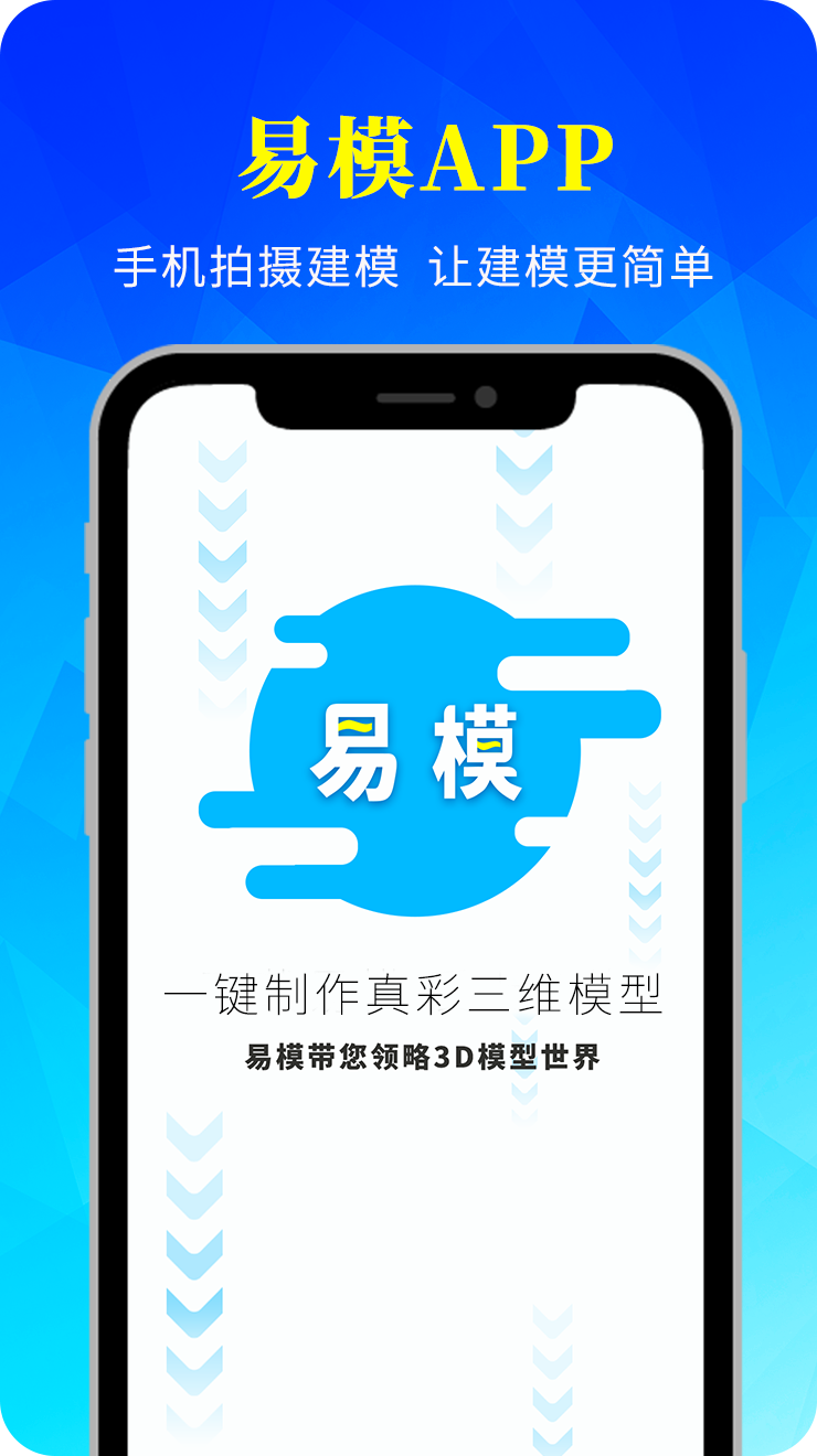 手机建模软件3d免费下载大全