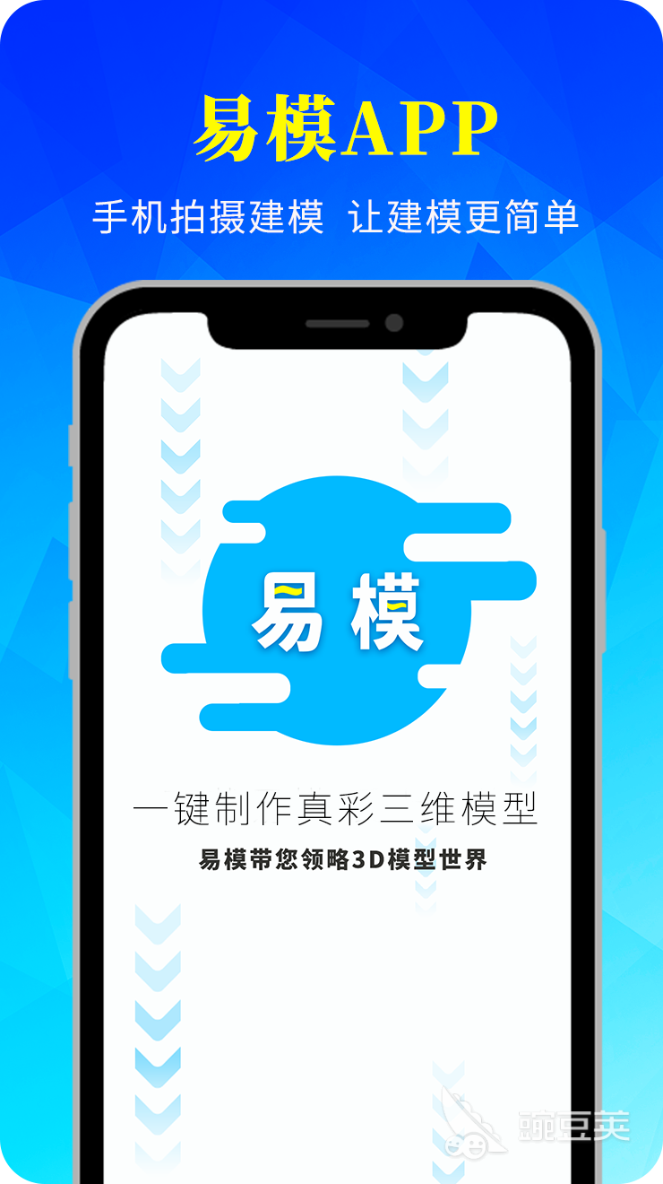 手机3D建模软件分享|不用钱下载支持安卓与iOS的实用建模工具合辑