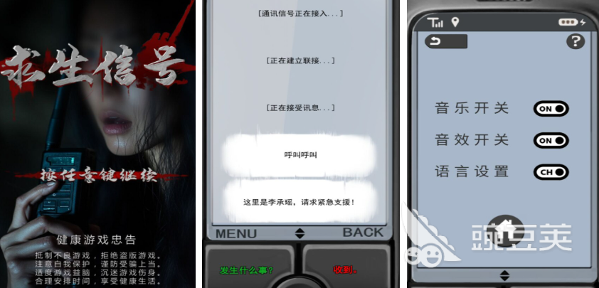 2026年榜单3信号类游戏分享before_1