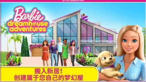超梦幻的芭比公主装扮游戏哪里找 2026火爆的的换装游戏手机版排行截图