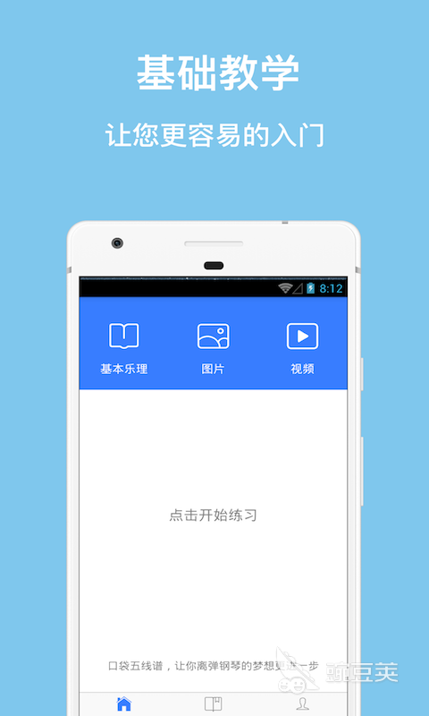 简谱制作App分享｜易上手的简谱编辑与创作工具合辑截图