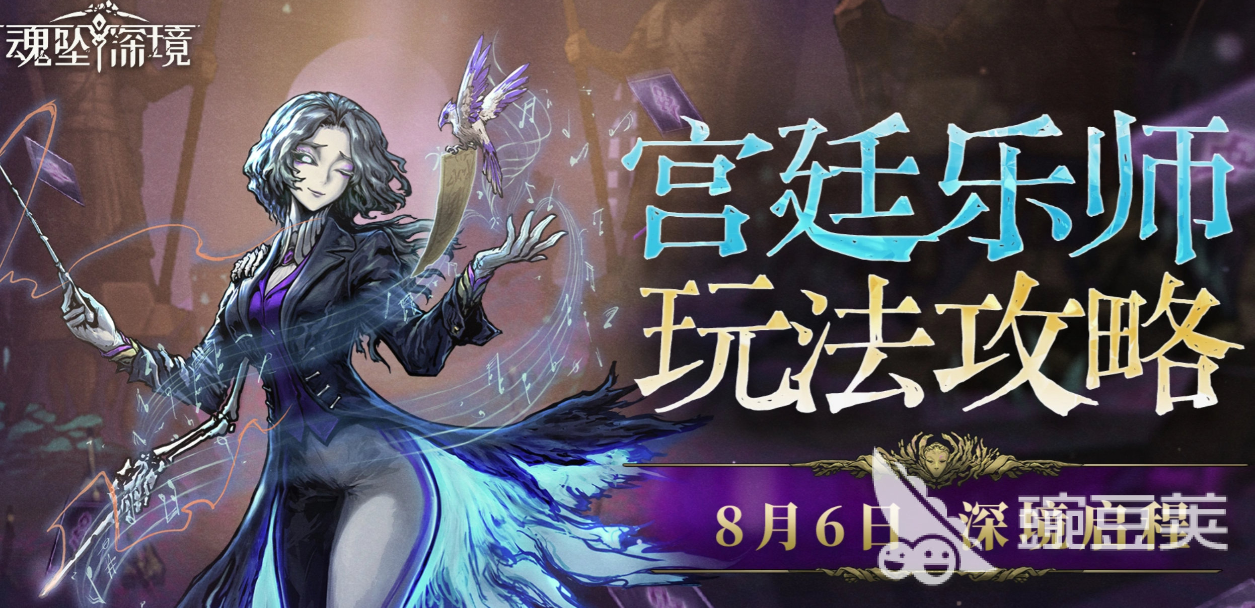 魂坠深境音乐家盘点 魂坠深境角色音乐风格与创作特点解析截图