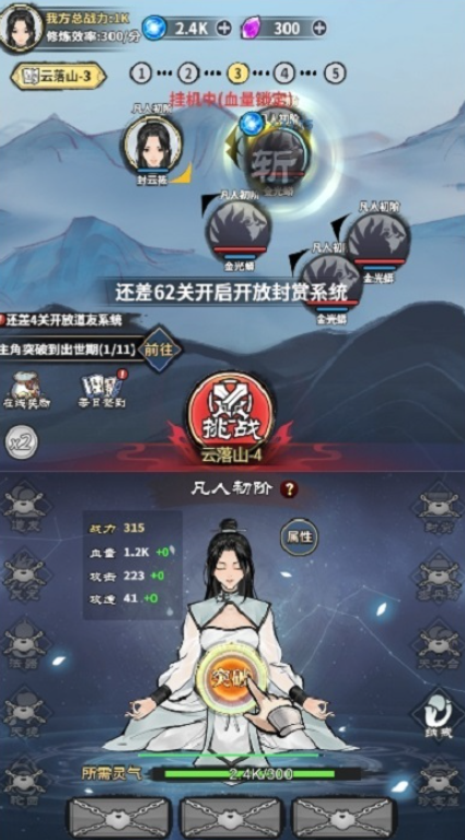 好玩的挂机修仙怎么下载