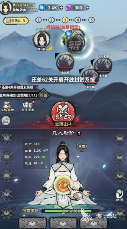 受欢迎的挂机修仙游戏分享 2026榜单合集4挂机修仙游戏手机版before_2截图