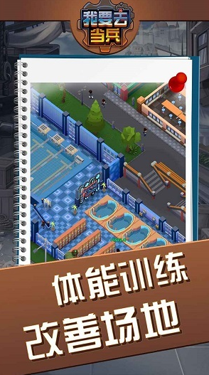 2026受欢迎的从军游戏分享 最有趣的模拟当兵游戏手机版汇总