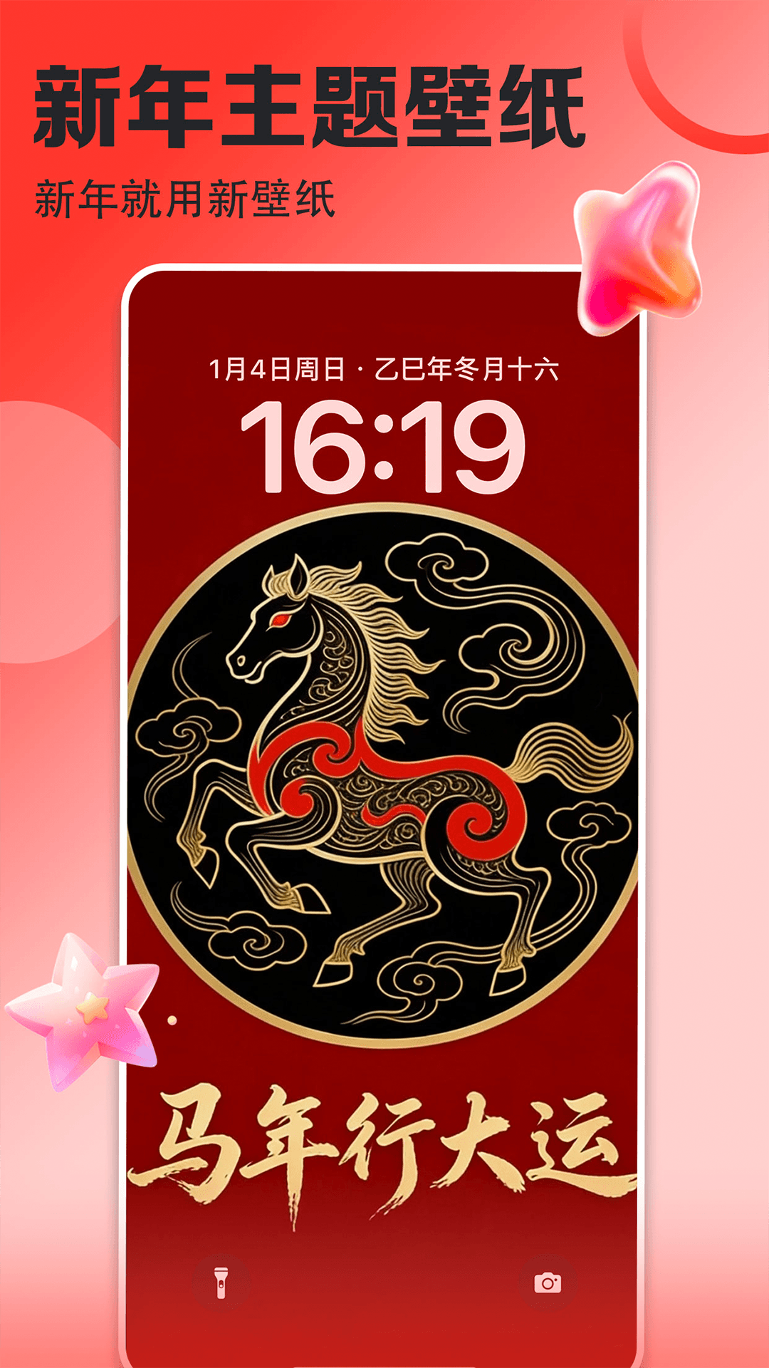 免费的壁纸应用推荐