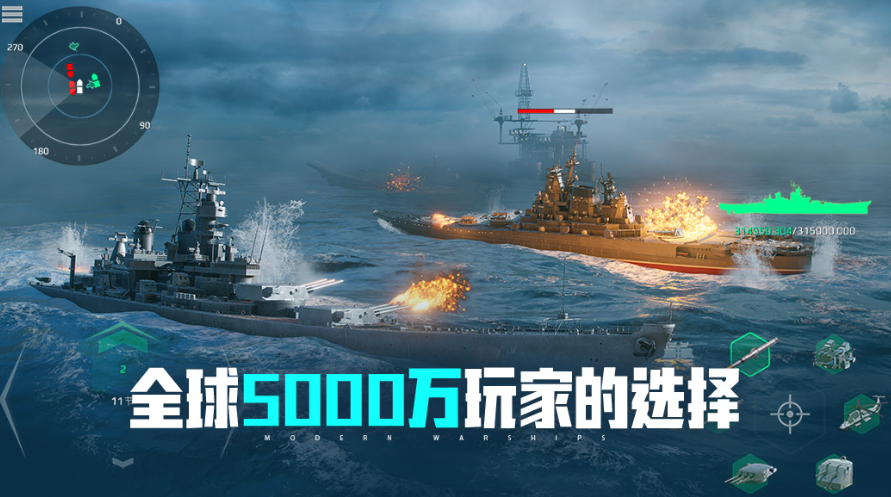 好玩的现代战舰手游安卓下载 人气较高的战舰游戏介绍2026截图