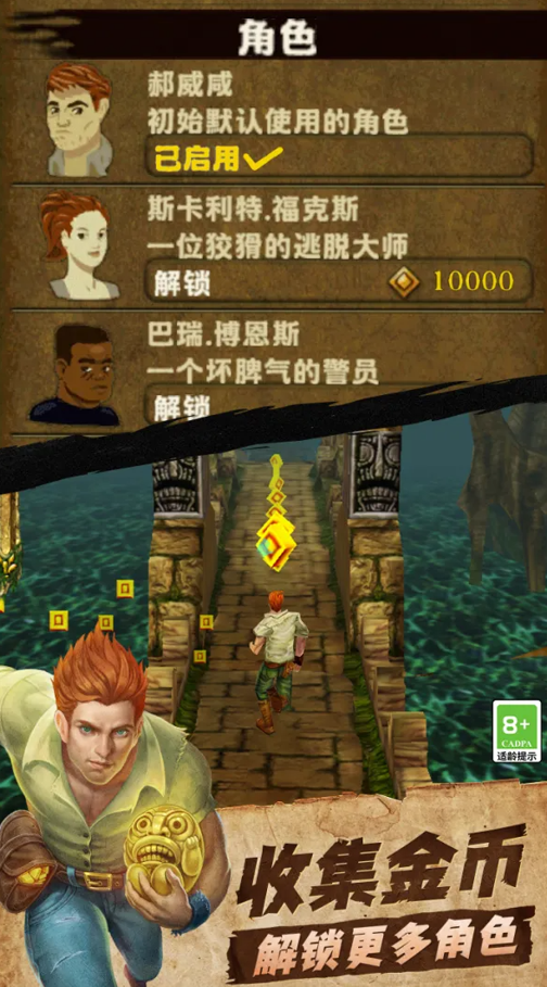 经典的单机跑酷游戏推荐