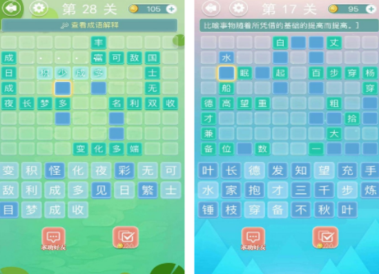 不用钱的填词游戏有没有 2026必玩的填字游戏下载合集截图