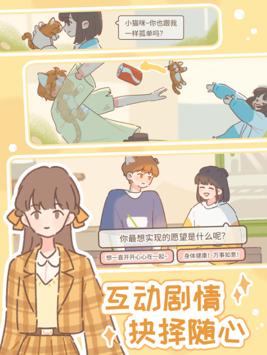 好玩的虚拟恋爱游戏下载