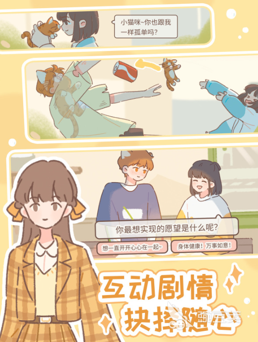 2026受欢迎的虚拟恋爱游戏分享：高人气、沉浸感强的恋爱模拟游戏手机版