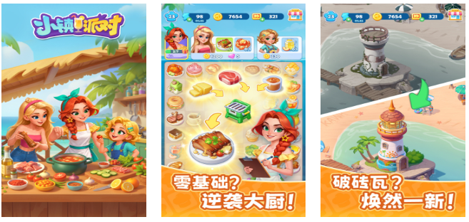 必玩的做菜游戏盘点