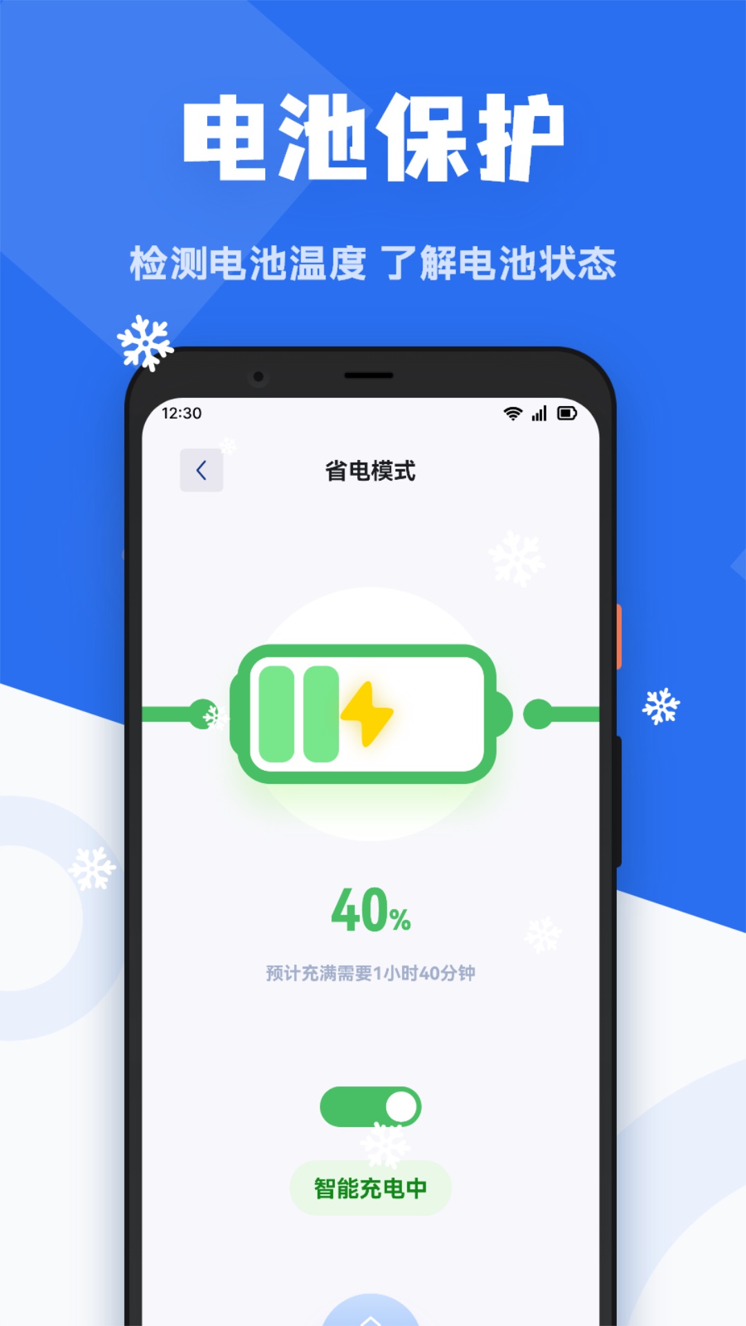 手机降温软件有哪几款 手机降温软件分享