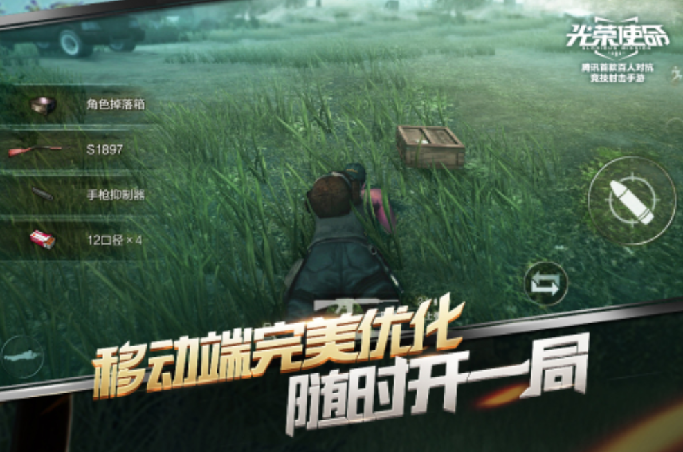 腾讯枪战游戏有哪些推荐