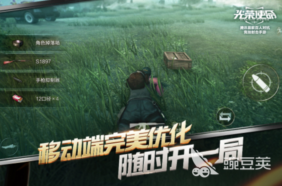 2026腾讯榜单合集4枪战游戏分享：高人气FPS游戏手机版before_2