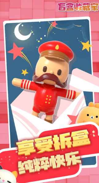 受欢迎的盲盒游戏怎么下载 2026耐玩的盲盒游戏榜单合集截图