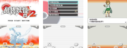 好玩的宝可梦游戏顺序
