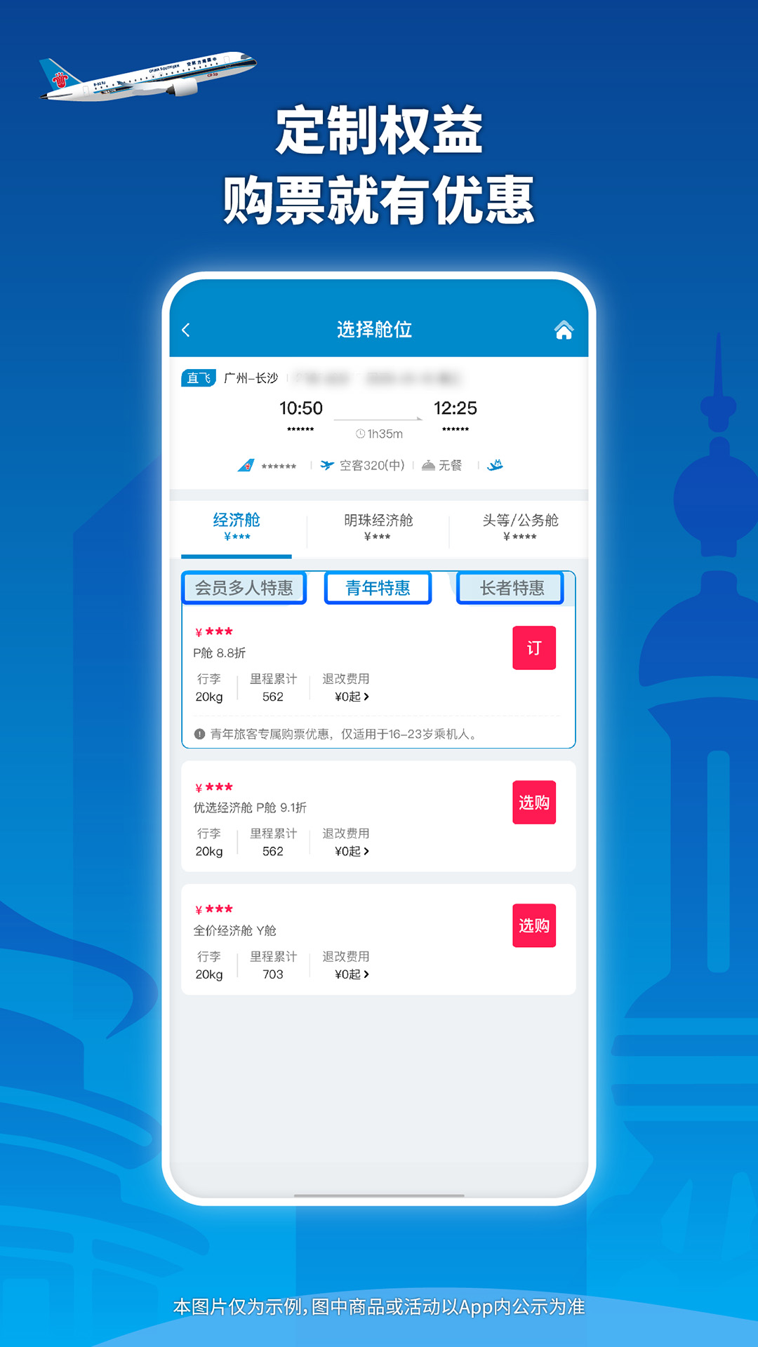 订机票哪些app最便宜 最便宜的订机票app有哪几款