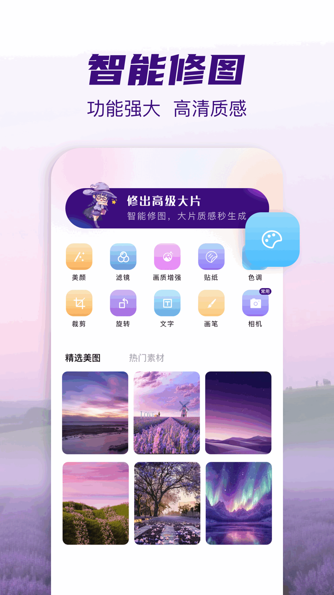 好用的图片处理软件有哪几款 功能全面的图片处理软件推荐截图