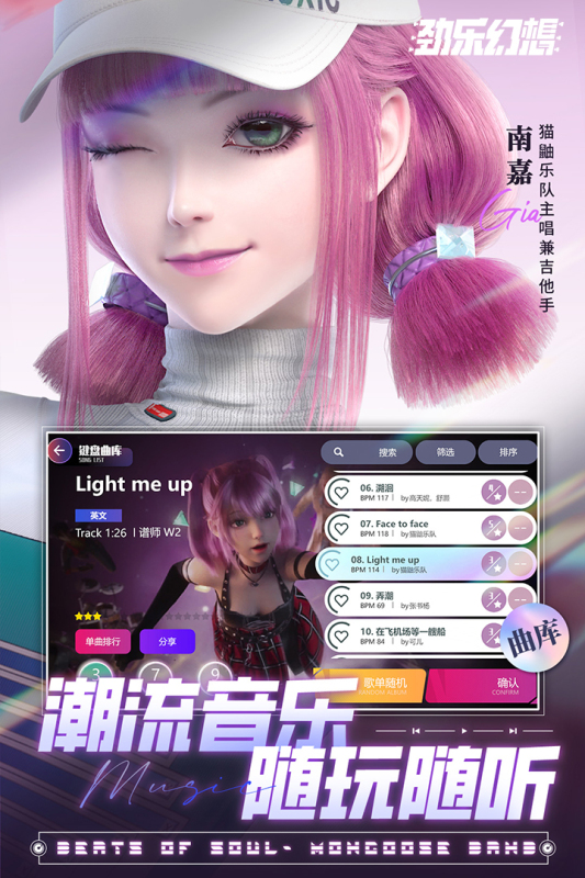 音游游戏十大排名推荐